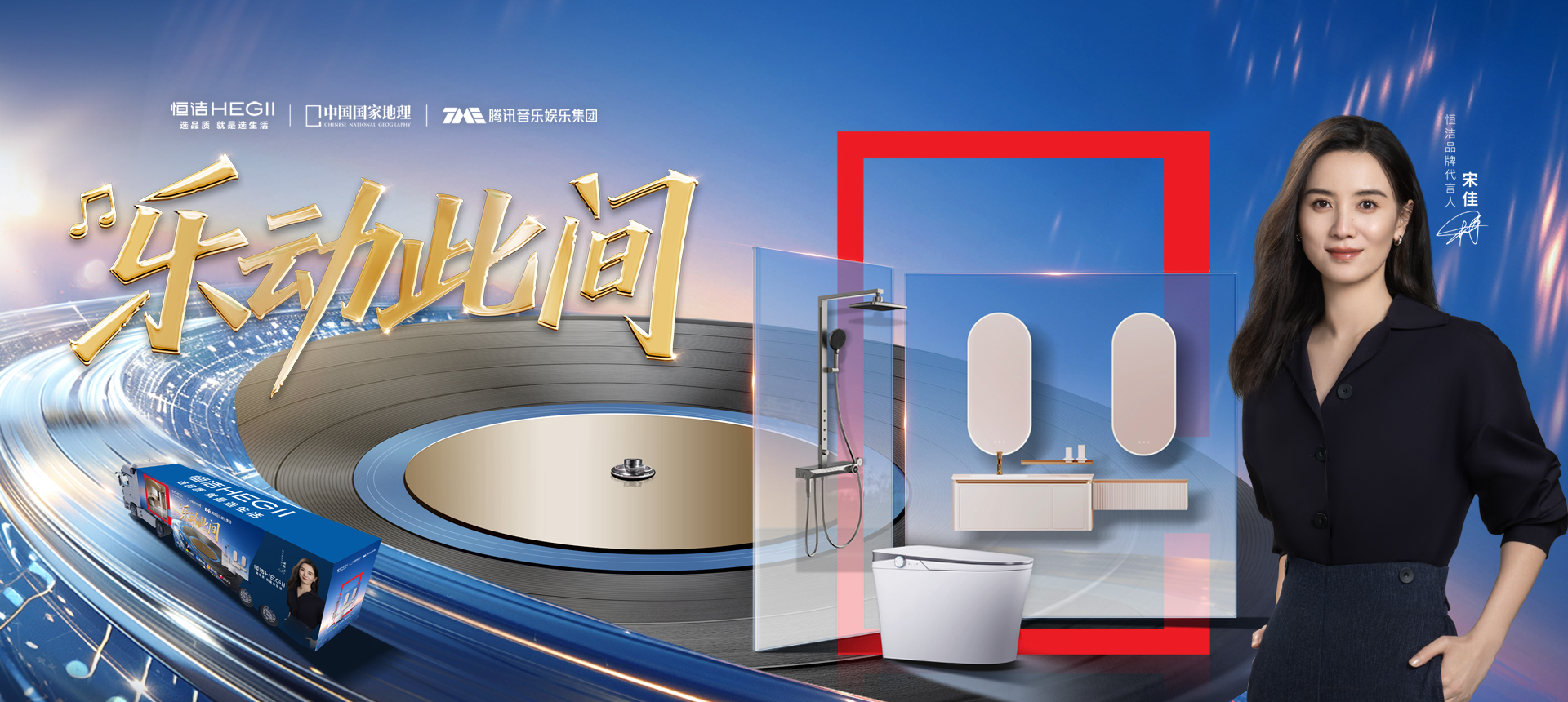 0310樂(lè)動(dòng)此間